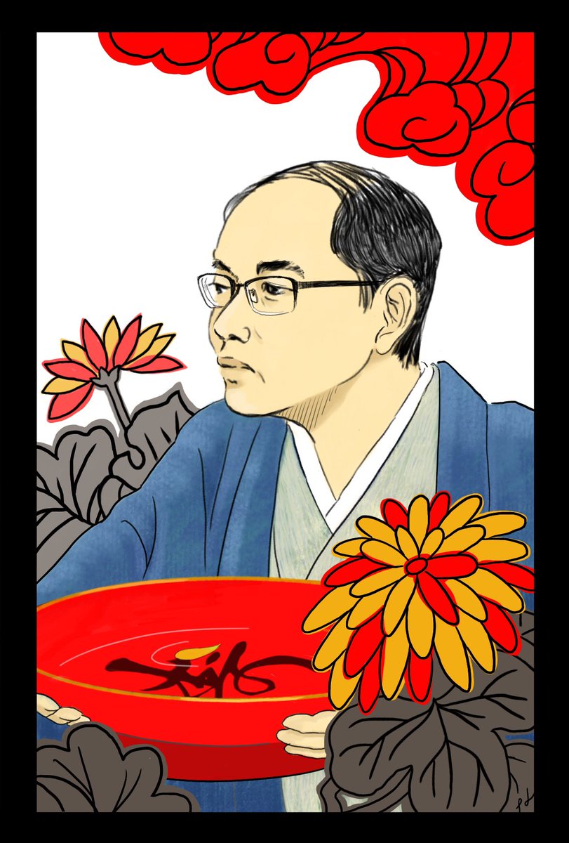 『菊に盃』木村一基九段を描かせていただきました。
#棋士花札　#描く将