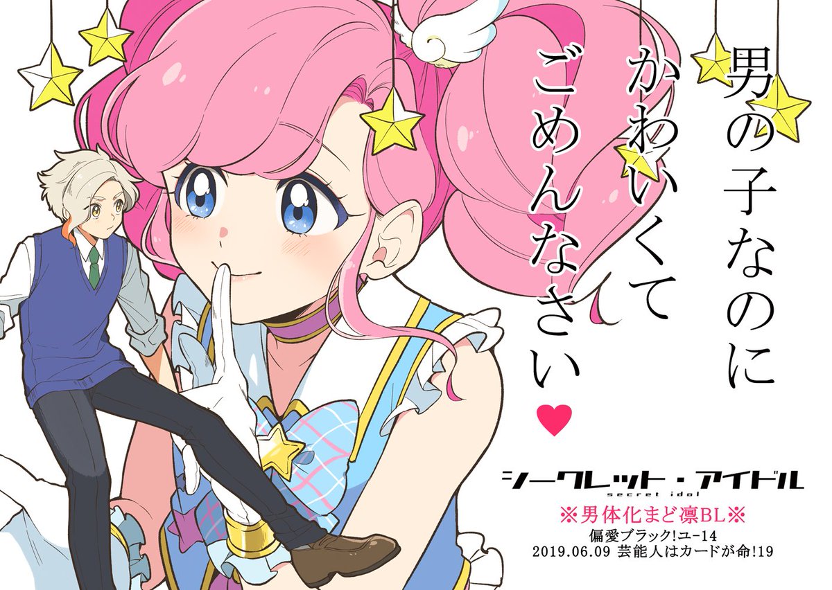 Twoucan まどりん の注目ツイート イラスト マンガ コスプレ モデル