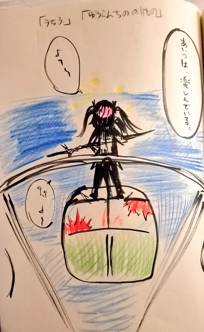 #ss_manga_diary15分で歌うと遊園地の乗り物観覧車の上で歌う女の子を描きました。 