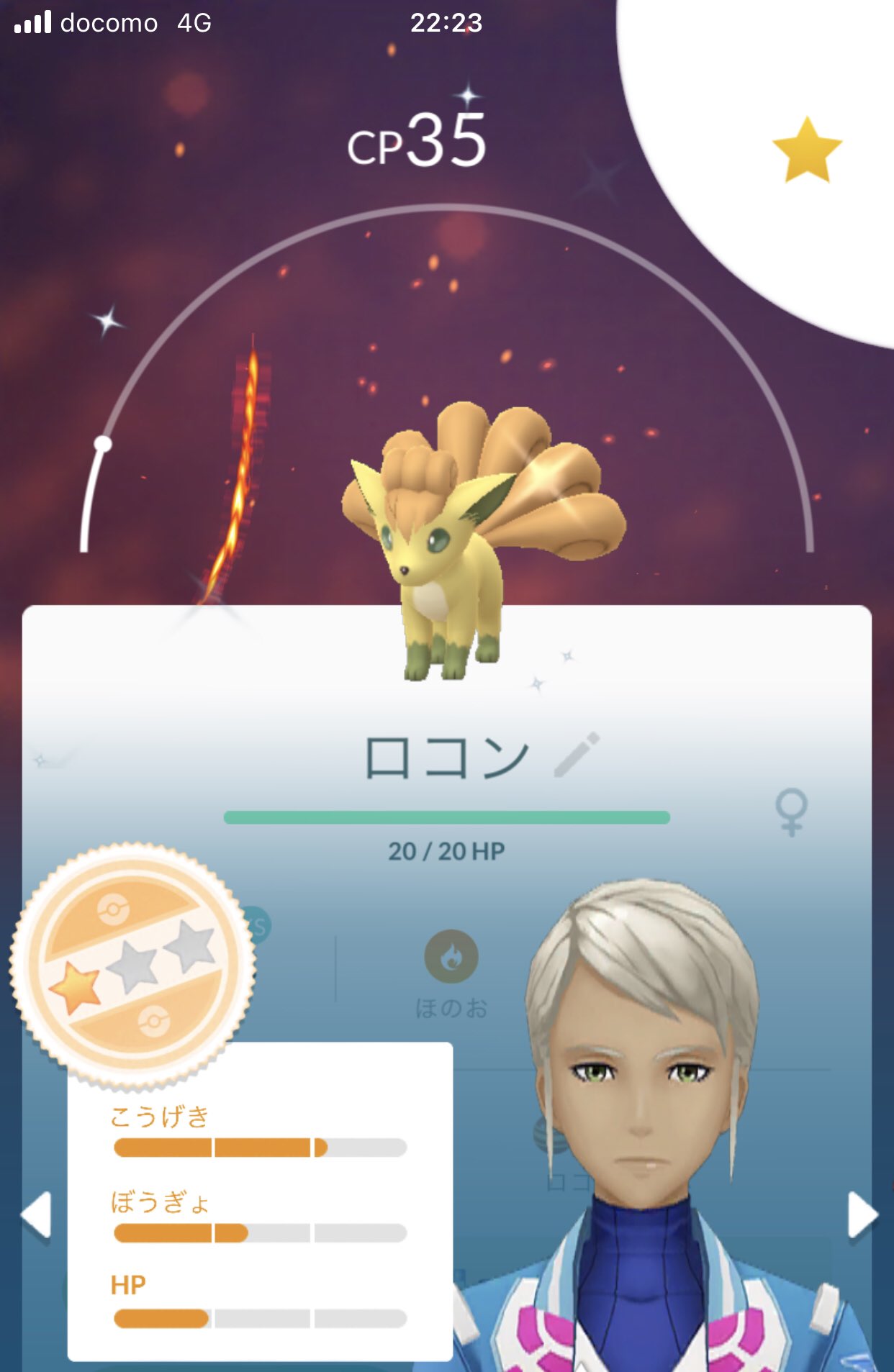蒼嵐 ポケモンgo垢 Go Twitter