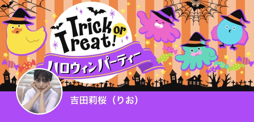 PINOLIVE1's tweet photo. ☆イベント告知☆
吉田莉桜さん🌸🌙(@r5i6o7)が

ハロウィンパーティーイベントに参加中🎃

イベントは
10/17(土)〜10/19(月)23:59まで👻

皆様からの応援お待ちしております🍭
 #Pococha #pinolive #ライブ配信 #ライバーになりたい #TrickORTreat #purio https://t.co/bvLDkxFSCA