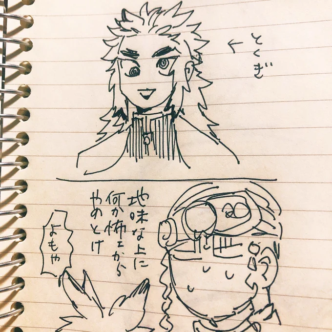 これかなり前にノートに殴り書きしたやつ(れんごくさんのとくぎ妄想 