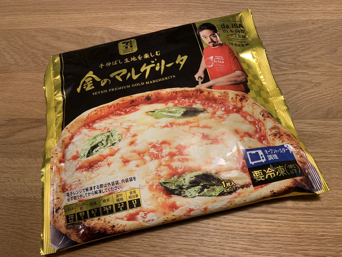 金のマルゲリータ