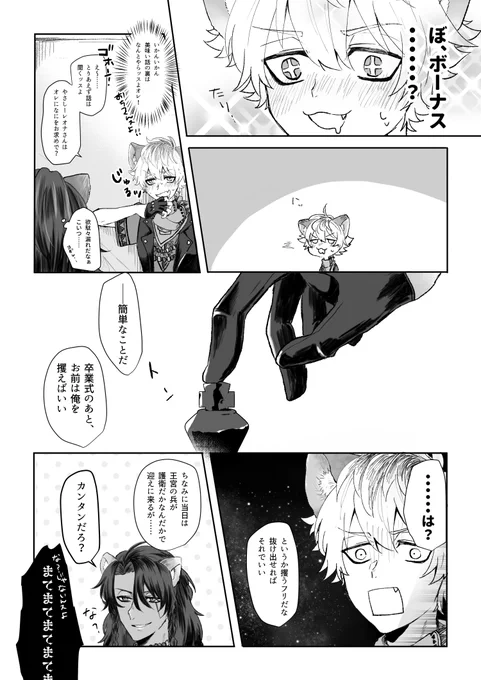 ⑤(レオラギ)
15、16、17 