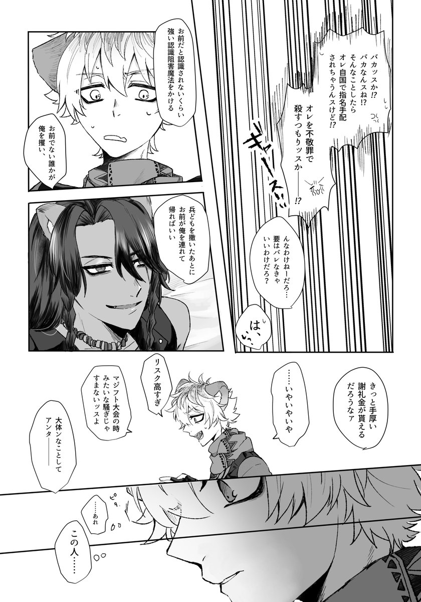 ⑤(レオラギ)
15、16、17 