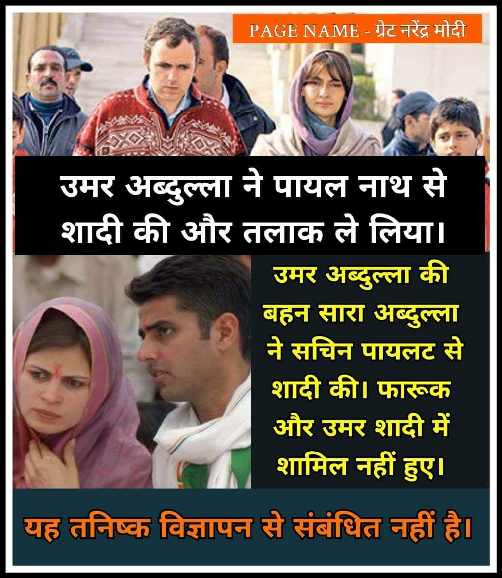 sarah abdullah sachin pilot love story