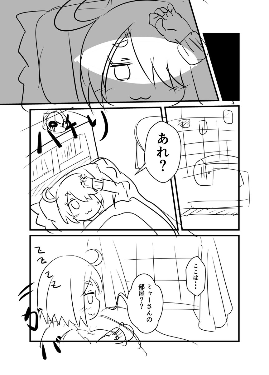 本日はうちのスペースに来てくださった方々、打ち上げにお付き合いしてくださった方々、お疲れ様でした&ありがとうございました!

とりあえず今日のペーパーを上げておきます。できれば年内に出したいわたてん本の準備号となっております。目標は12月かな?('・ω・`) 
