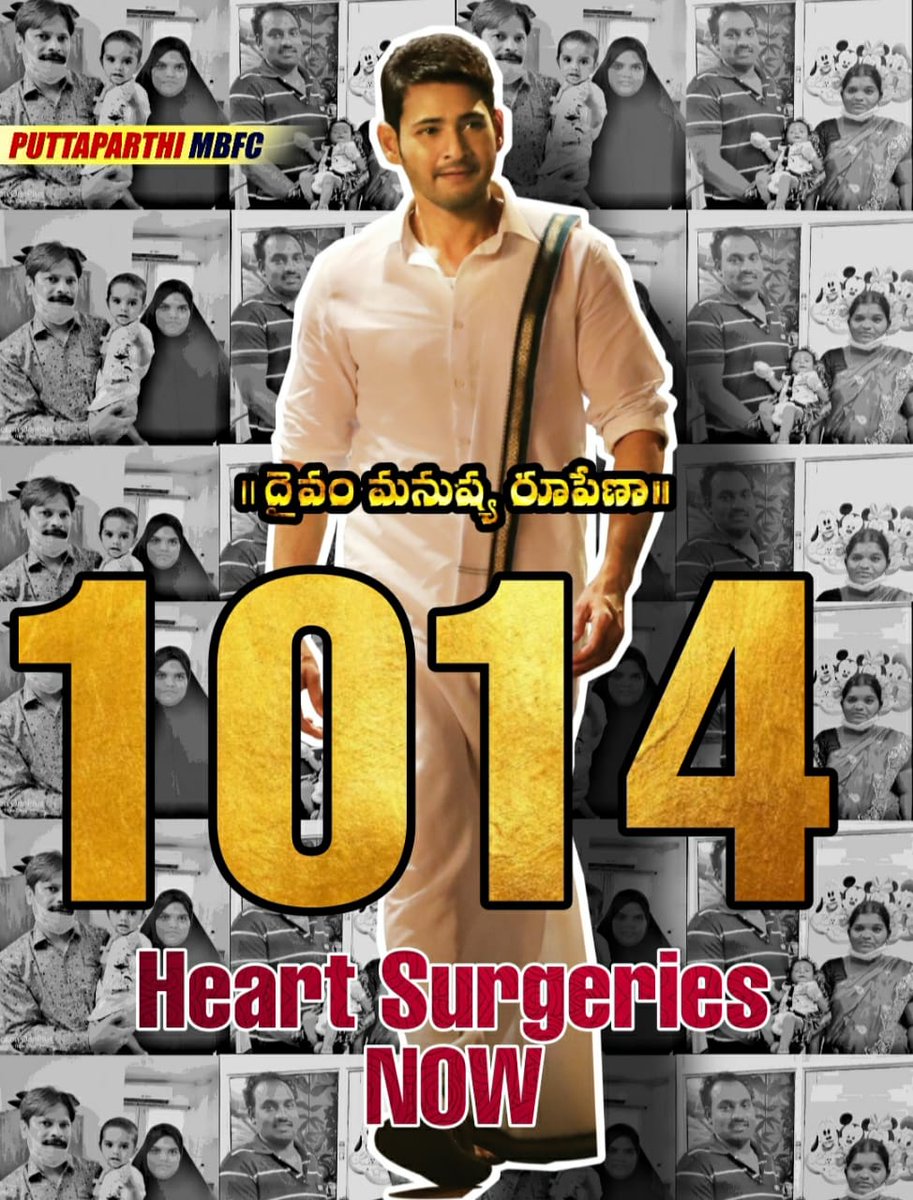 Puttaparthi_MBF's tweet photo. 1014 Heart Surgeries By Super Star ⭐ @urstrulyMahesh 🙏

#SarkaruVaariPaata #MBforSavingHearts https://t.co/NOjBZV9AXS