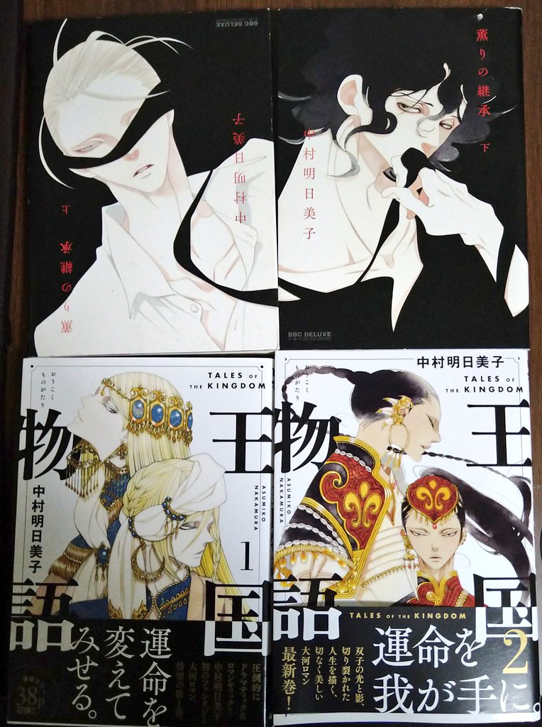 天下の明日美子先生の作品を楽しむ才能が無いと諦めていたところ友人が「これならいける」と貸してくれた精鋭達です(超イケました) 