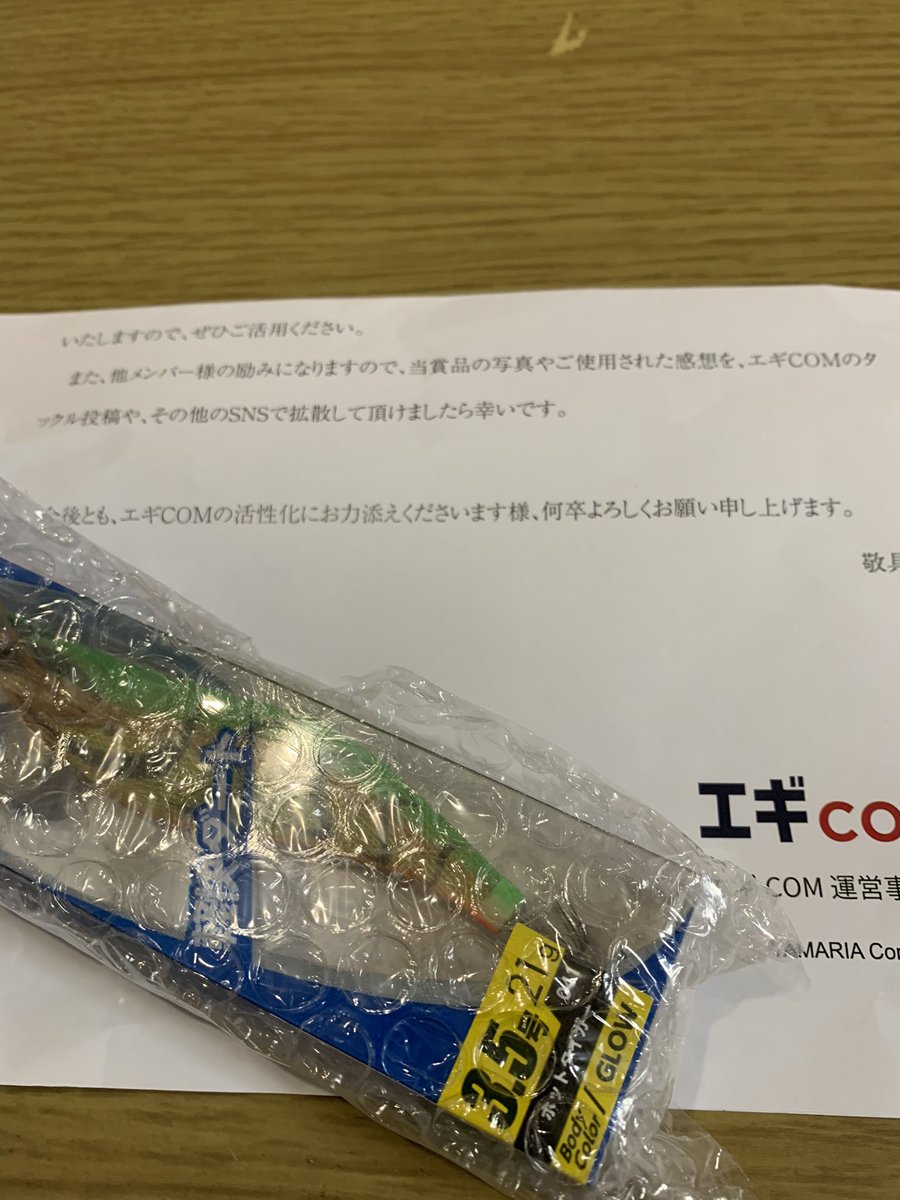 エギcom エギcom