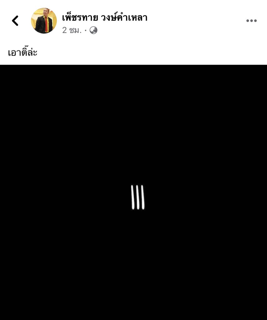 บอล ธนวัฒน์ วงค์ไชย tweet media