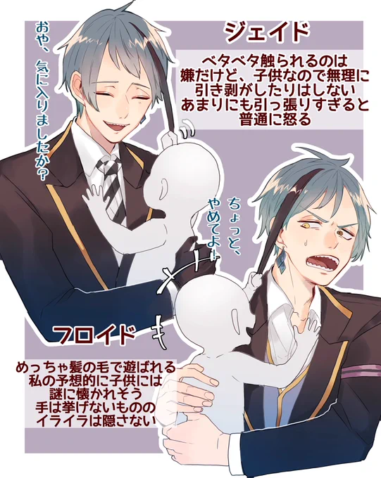 髪が長い人と特徴的な人は子供を抱っこしたら髪で遊ばれてそうだなって妄想〜
オクタはなんか全員遊ばれてそう‼️
#ツイステファンアート 