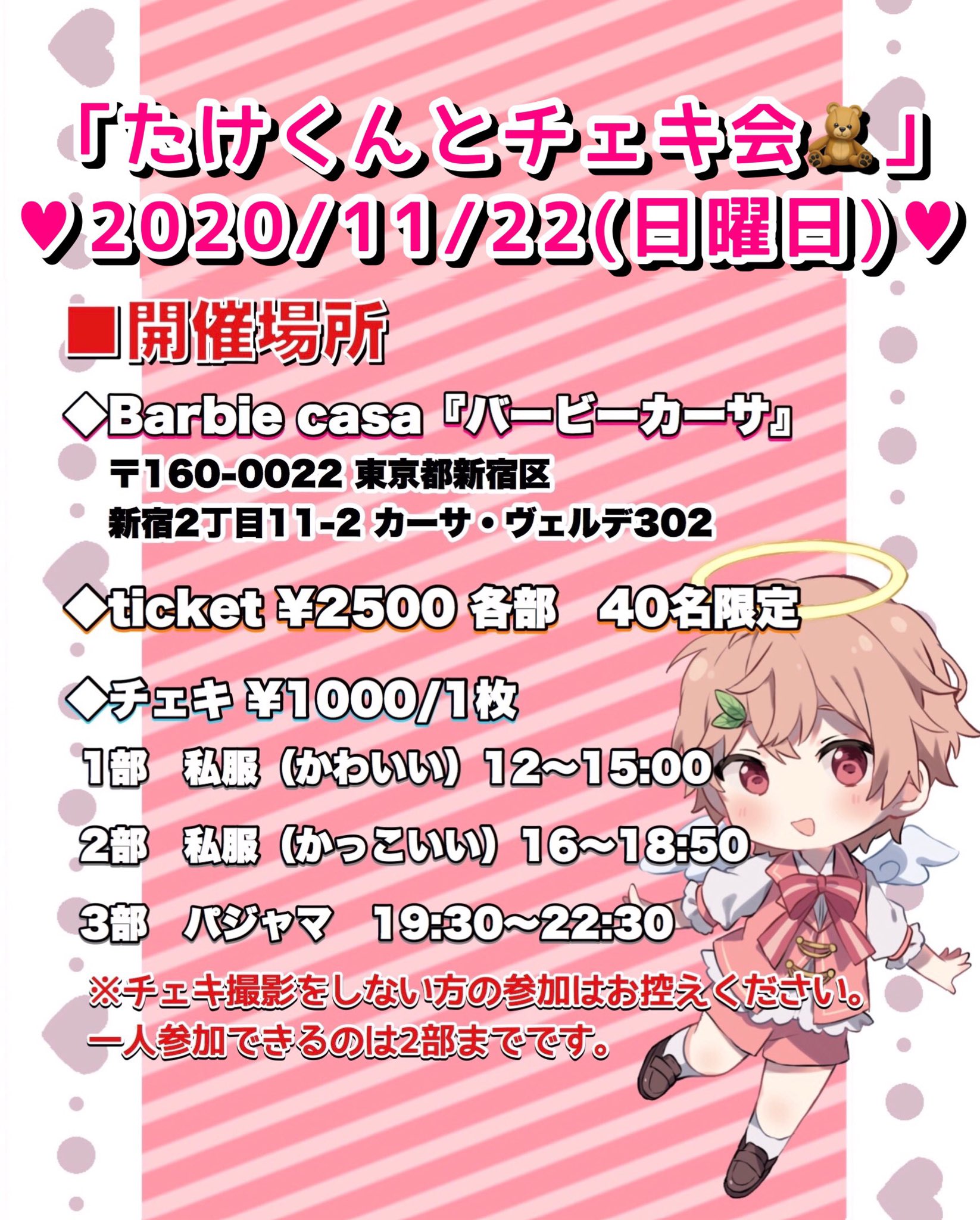入園入学祝い たけくん チェキ 配信者 17枚セット ecousarecycling.com