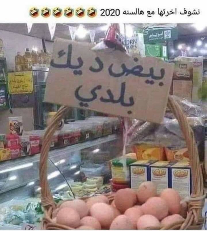 ربنا يعدي السنه دي علي خير
كله الاكده 👇👇