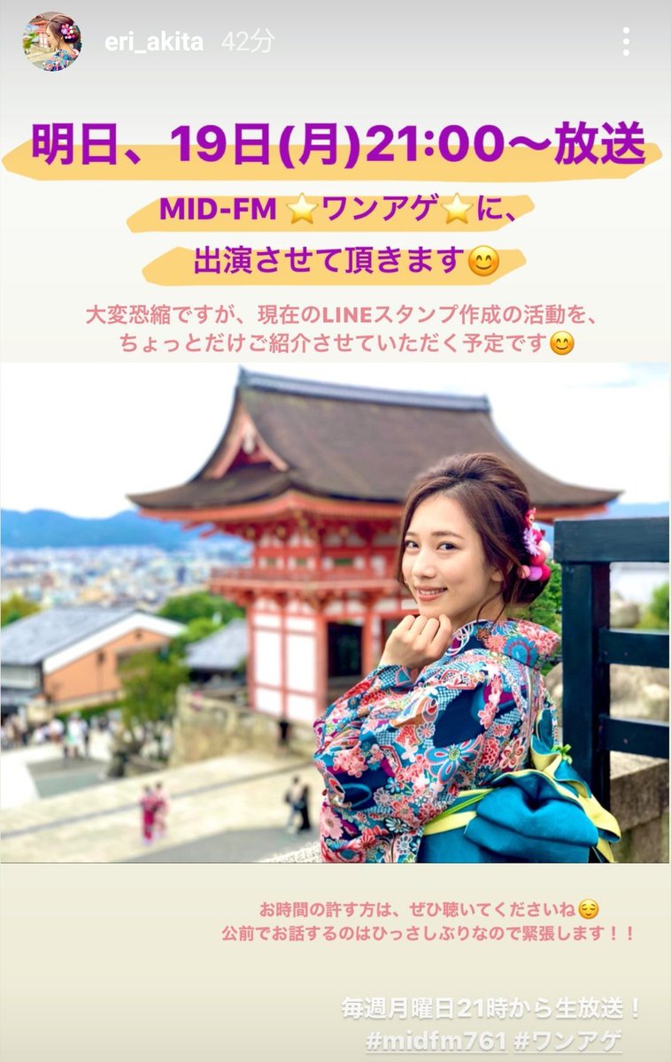 スパガも卒業メンバーも応援したい 8 25新曲発売 秋田恵里 スパガも卒業メンバーも応援したい 8 25新曲発売 秋田恵里