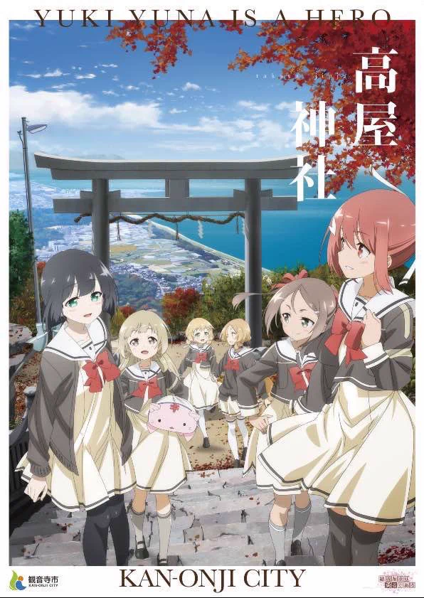 @shiifoncake ええ、アニメになってます！ 
#結城友奈は勇者である
#yuyuyu 