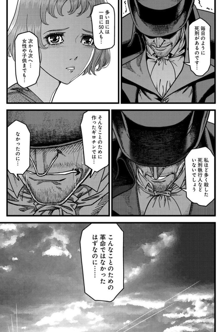 大西巷一 新連載 星天のオルド タルク帝国後宮秘史 7 25スタート Ar Twitter サンソンを描いた漫画と言えば イノサン が超有名ですが 拙著 ダンス マカブル 2巻https T Co Nrlujdrsaf所収の 暗殺の天使と首切りの紳士 もコンパクトにまとまって読み 大西巷一 新連載 星天のオルド タルク帝国後宮秘史 7 25スタート Ar Twitter サンソンを描いた漫画と言えば イノサン が超有名ですが 拙著 ダンス マカブル 2巻https T Co Nrlujdrsaf所収の 暗殺の天使と首切りの紳士 もコンパクトにまとまって読み