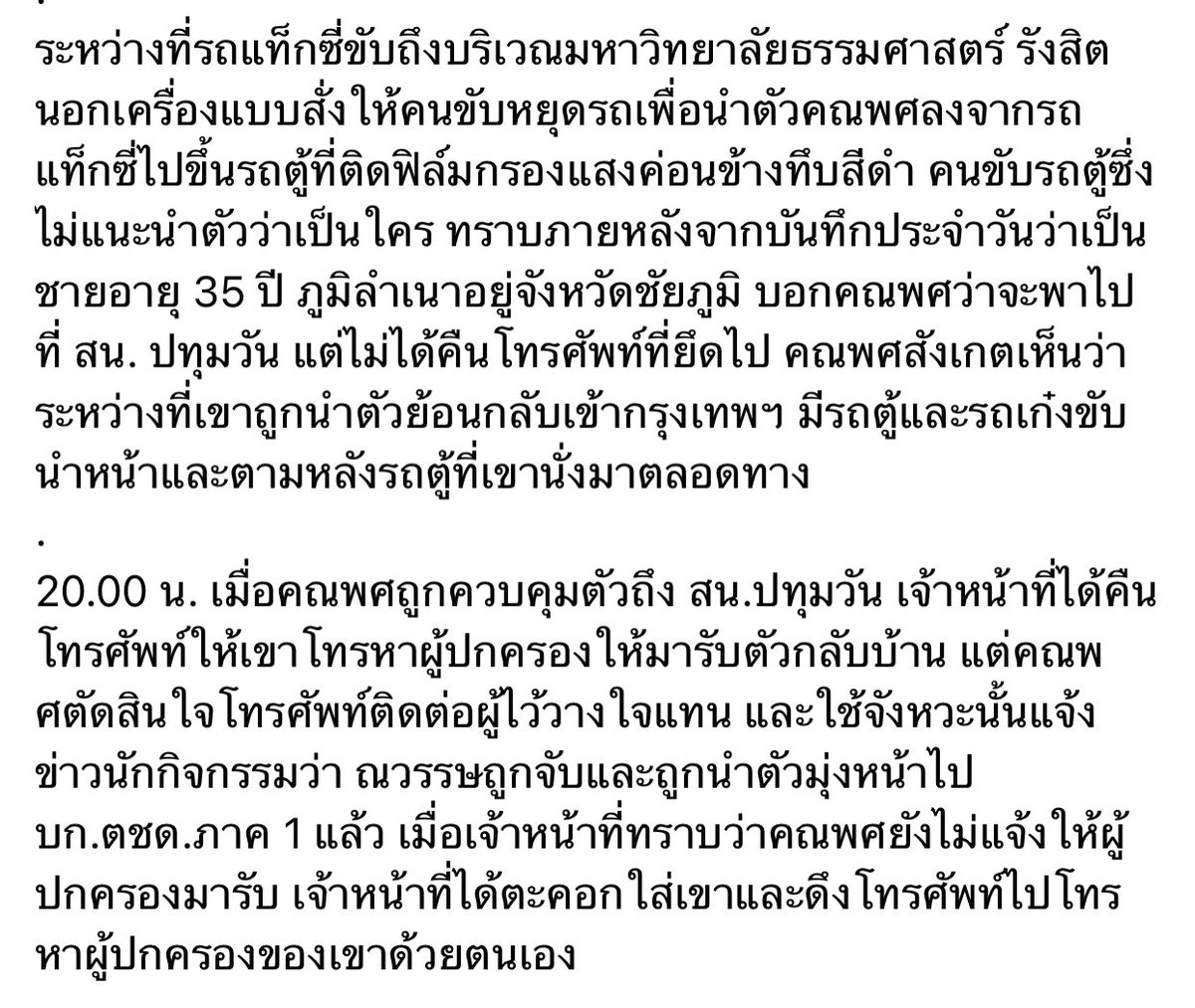 nnoophilaa's tweet photo. น้องนักเรียนผู้ชายที่เป็นคนไปปักหมุดคณะราษฎร์ที่สนามหลวงโดนจับกุมเมื่อวานแต่ให้ผู้ปกครองเซ็นรับรองแล้วพากลับบ้านไม่ให้ทำกิจกรรมอีก คือแม้แต่เยาวชนอายุ 16 ปีที่เค้ามาทำเพื่ออนาคตของตัวเองก็ยังโดนจับอ่ะ พวกมึงมันเป็นอะไรกันไปหมดวะ แย่อ่ะ
#ม็อบ18ตุลา
#18ตุลาไปอนุสาวรีย์ชัย https://t.co/BnGUD6V7Iv