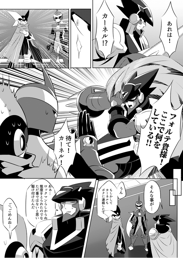Mcnr Mcnr B さんの漫画 94作目 ツイコミ 仮 Mcnr Mcnr B さんの漫画 94作目 ツイコミ 仮