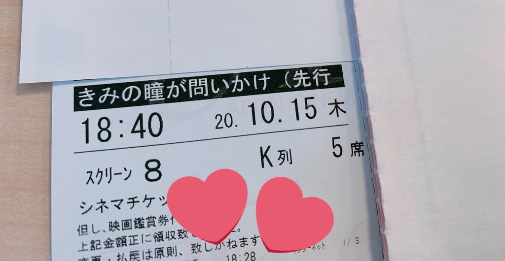 pretty_tiara's tweet photo. 10/15 #きみの瞳が問いかけている 
先行上映へ📽
主題歌がバンタンと知りずーっと待ってた作品😊
悲しくて切ないラブストーリー♡
主題歌がとにかく合う！！
久々に映画館で涙した😭
来週公開したらまた見に行こう✨
#きみのめ #youreyestell #bts https://t.co/dlDaT1WZgQ