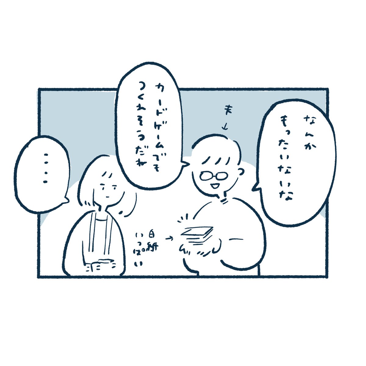 地獄のカードゲーム 