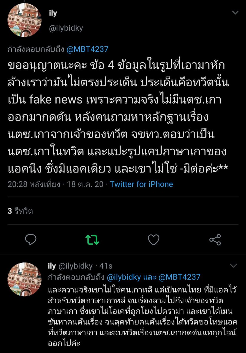 MBT4237's tweet photo. อยากให้ทุกคนเซฟรูปไว้ในเครื่องเลยนะคะ เพราะไม่รู้ว่าแอคเราจะปลิวเมื่อไหร่ ถ้าเราหายไปอยากให้ทุกคนช่วยกันอธิบายเพื่อให้คนอื่นๆได้เข้าใจความจริงด้วยนะคะ🙏 https://t.co/rgSCww6Bd4
