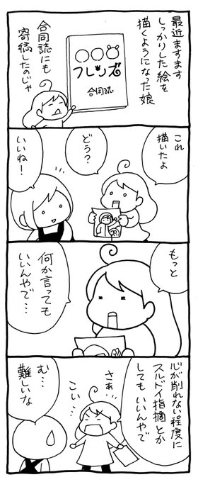 寺島ヒロ Terashimahiro さんのマンガ一覧 2ページ ツイコミ 仮