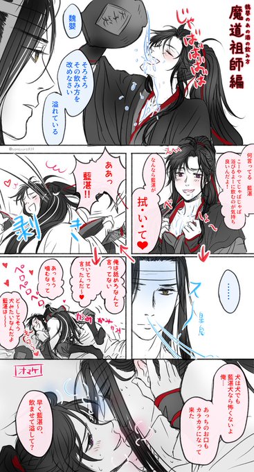 忘羡 を含むマンガ一覧 5ページ ツイコミ 仮 忘羡 を含むマンガ一覧 5ページ ツイコミ 仮