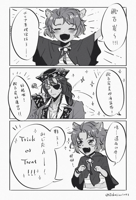 【twst】
おじたん------!!
#ツイステファンアート
#ツイステハロウィーン 