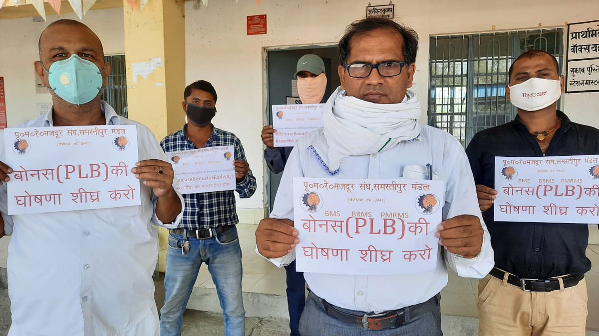 brmsunion's tweet photo. T12
Release #Bonus for 2019-20 for Railway employees

#रेलकर्मियों_को_बोनस_देना_होगा
#ReleaseBonusforRailways
@PMOIndia @PiyushGoyal @santoshgangwar 
@LabourMinistry @nsitharaman @RailMinIndia 
@FinMinIndia @IR_CRB @v_k_yadava @bmshq @thengadifoundat @BmsBojji @bms_it @DRKSBRMS https://t.co/xCH2kQruVB
