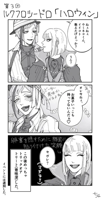 第3回ルクフロ ??ツードロ!!
?【ハロウィン・秘密】 

ルクフロはルクフロするのに忙しかったのでハロウィンカードありません!!

 #ルクフロツードロ 