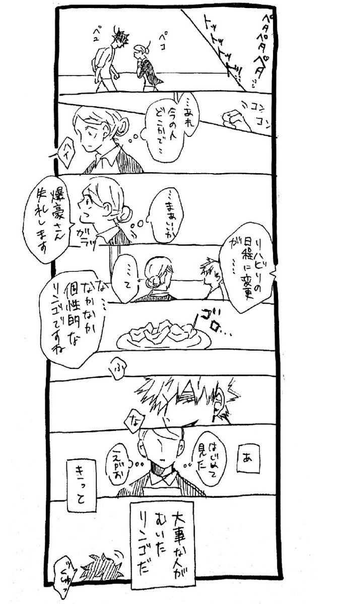 もれでてる出勝
お題「お見通し」
#出勝版深夜のワンドロ一本勝負 