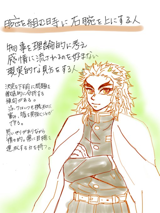 わっしょい🍠さんがTwitterに投稿した煉獄杏寿郎(鬼滅の刃)のイラスト。