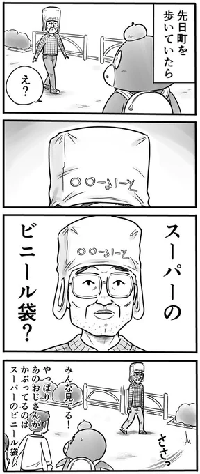 よろしかったらこちらもどうぞ!
「奥さんの名推理」 