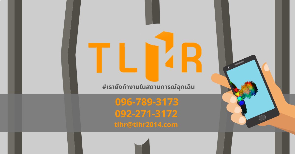 TLHR2014 tweet picture
