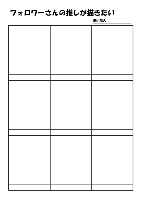 #フォロワーさんの推しが描きたい
やりたい… 
