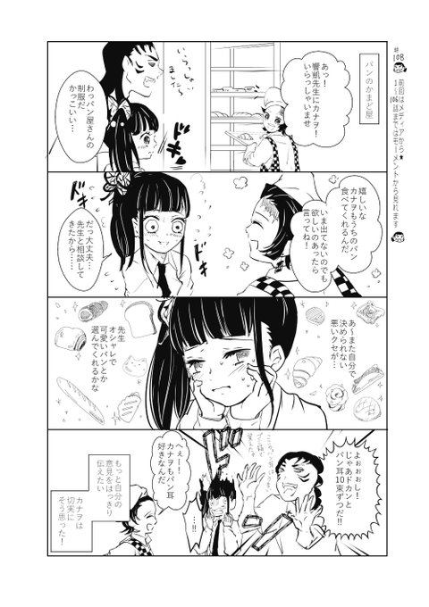 パン屋 が含まれるtwitterの漫画 パン屋 が含まれるtwitterの漫画