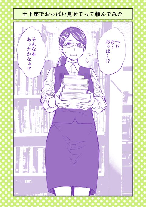 Shimuさん がハッシュタグ 土下座で頼んでみた をつけたツイート一覧 1 Whotwi グラフィカルtwitter分析 Shimuさん がハッシュタグ 土下座で頼んでみた をつけたツイート一覧 1 Whotwi グラフィカルtwitter分析