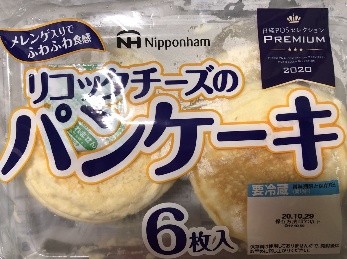 人権派義士 近所のスーパーでリコッタチーズパンケーキ を買っていくスタイル まさに神ムーブ この商品の購入者の大半が相葉pという風潮 日本ハムはリコッタチーズパンケーキのイメージキャラクターに相葉を起用しろ ヘイト企業 ンナムは謝罪しろ