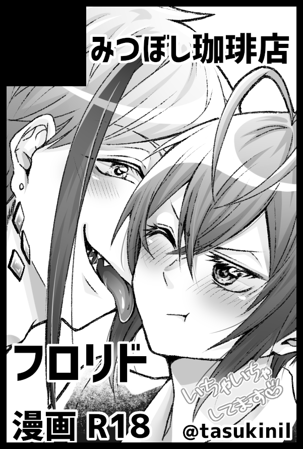 ジェラエル絵チャご参加いただいた皆さんありがとうございました 楽しかったです 北須みつ パンの君 の漫画