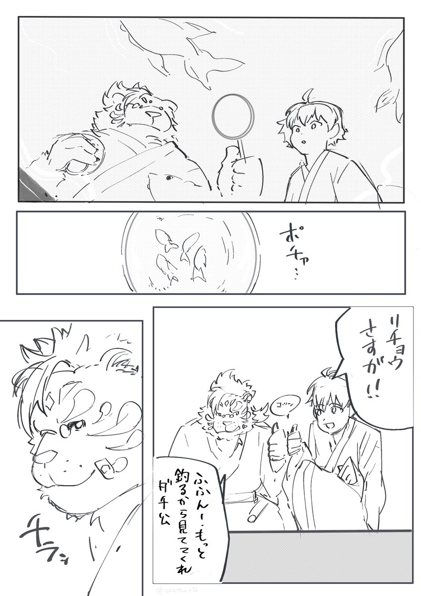 リチョウ好き

#放サモ 