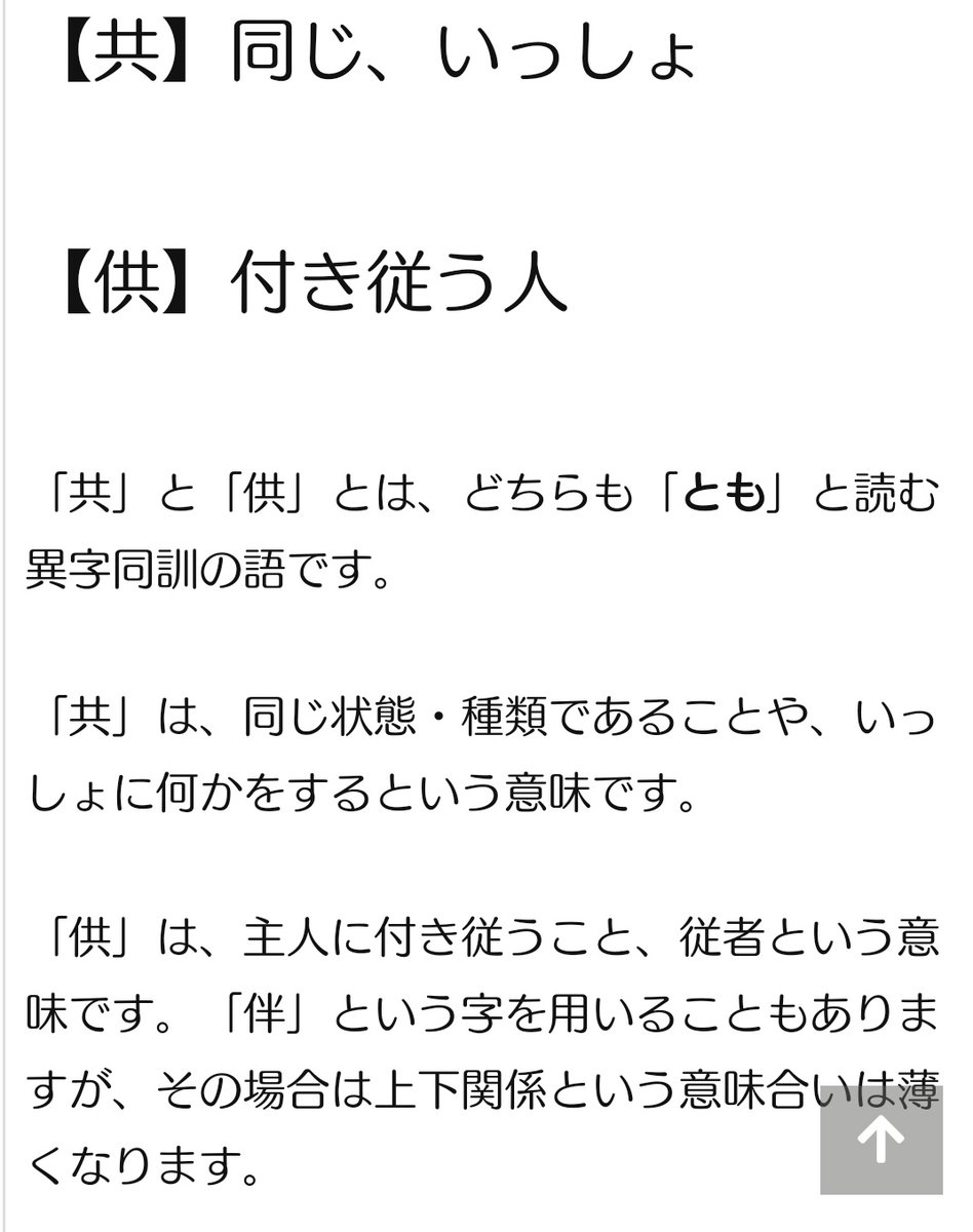 セブン على تويتر 昔 恩師が作るお便りが毎回 子供 じゃなくて 子ども だったので どぅしてか聞いたら 子供って君たちをバカにしてるよぅで 使いたくない あとで辞書引いてみて って言ってた それから辞書引いて 理由がわかってなんか嬉しかった だから