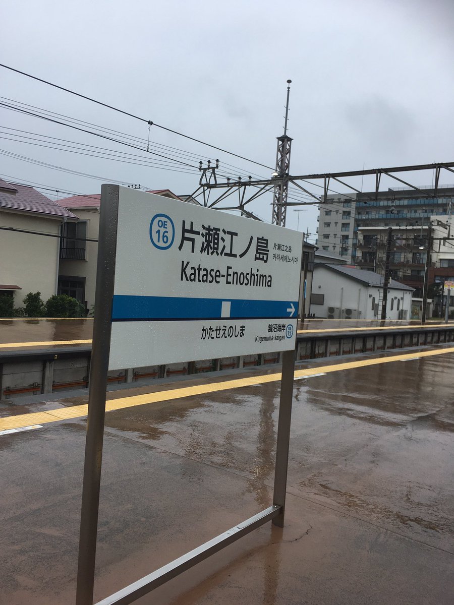 小田急線の遅延情報 108ページ目 今日現在 リアルタイム最新情報 ナウティス