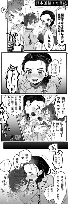 たまほそふたエロ書記 