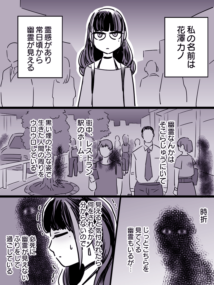 【ルームシェア】カノさん② 