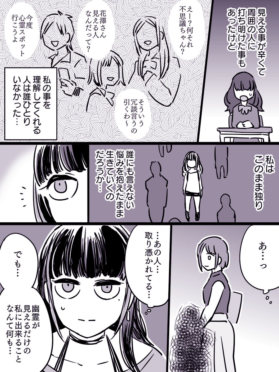 【ルームシェア】カノさん② 