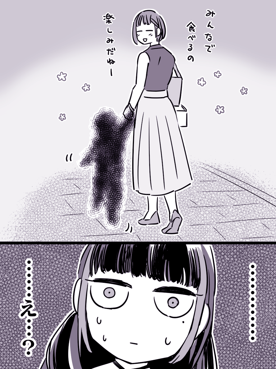 【ルームシェア】カノさん② 