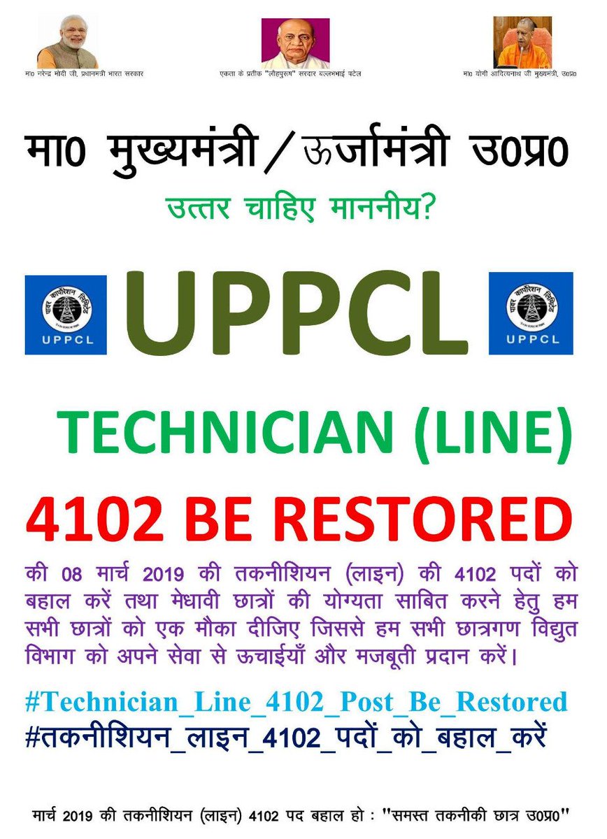 #Technician_line_4102_Post_Be_Restored
#तकनीशियन_लाइन_4102_पदों_को_बहाल_करें
<a href="/PMOIndia/">PMO India</a> <a href="/narendramodi/">Narendra Modi</a> <a href="/myogiadityanath/">Yogi Adityanath</a> <a href="/EMofficeUP/">Energy Minister Office UP</a> <a href="/StudentpowerITI/">आईटीआई छात्र शक्ति ✊✊</a> <a href="/UPGovt/">Government of UP</a> <a href="/yuvahallabol/">Yuva Halla Bol</a> <a href="/rssinghpatelbjp/">Rama Shankar Singh Patel</a> <a href="/ptshrikant/">Shrikant Sharma</a> <a href="/UPPCLLKO/">UPPCL</a> <a href="/BJP4UP/">BJP Uttar Pradesh</a> <a href="/yadavakhilesh/">Akhilesh Yadav</a> <a href="/SHIVBRATYADAV2/">ELECTRICITY DEPT - विद्युत विभाग</a> <a href="/UppclChairman/">CMD UPPCL</a> @AshishS32742900