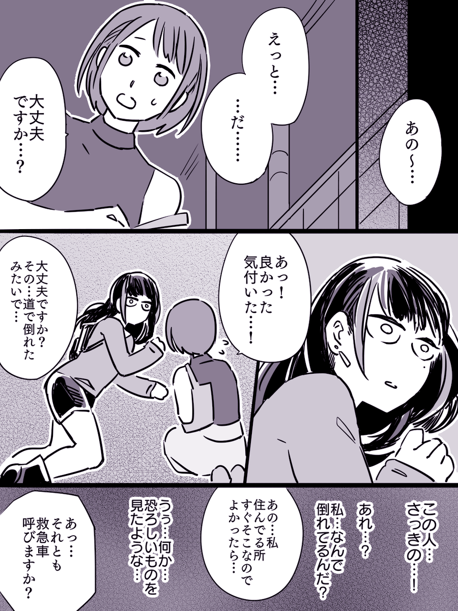 【ルームシェア】カノさん④ 