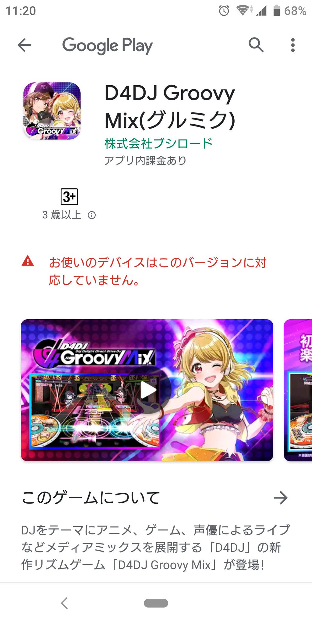 マリちゃんねる まじ意味分からない 今使ってるxperia Aceで対応してなくて 3年くらい前のxperia Z5 Compact 対応してるとかおかしいよね 対応機種増やして欲しいです D4dj グルミク